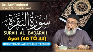 Tafseer By Dr. Arif Rasheed - Surah Al-Baqrah Ayat 40 To 44 - Surah Al-Baqrah Ayat 40 To 44