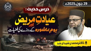 Ayadat-E-Mareez - Yome Ashura Kay Rozay Ki Fazelat - Yome Ashura Kay Rozay Ki Fazelat