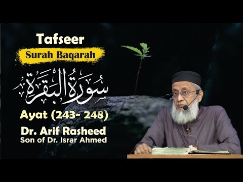 Tafseer By Dr. Arif Rasheed - Surah Al-Baqrah Ayah 243 To 248 - Surah Al-Baqrah Ayah 243 To 248