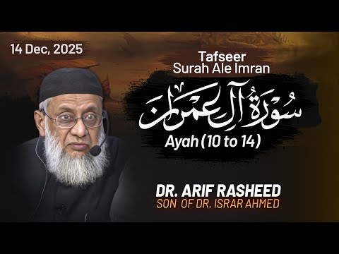 Tafseer By Dr. Arif Rasheed - Surah Aale-Imran Ayah 10 To 14 - Surah Aale-Imran Ayah 10 To 14