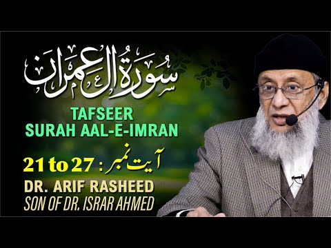 Tafseer By Dr. Arif Rasheed - Surah Aale-Imran Ayah 21 To 27 - Surah Aale-Imran Ayah 21 To 27