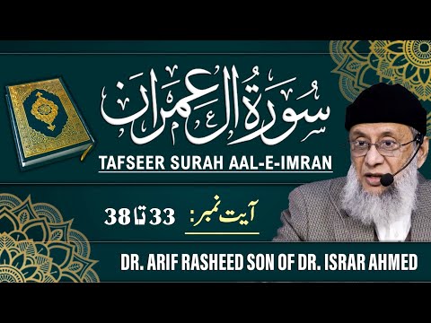 Tafseer By Dr. Arif Rasheed - Surah Ale-Imran Ayah 33 To 38 - Surah Ale-Imran Ayah 33 To 38