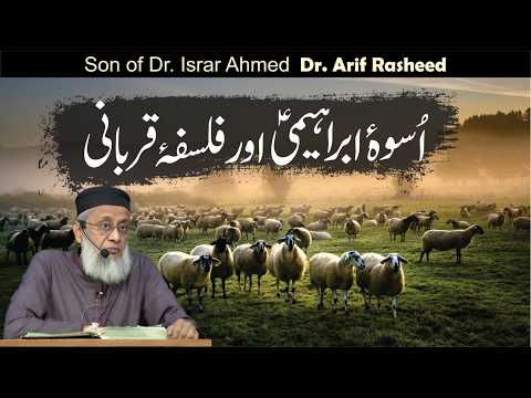 Dr. Arif Rasheed Bayan - Uswa-E-Ibrahimi Aur Falsafa-E-Qurbani - Uswa-E-Ibrahimi Aur Falsafa-E-Qurbani