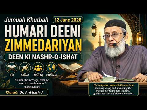 Deen Ki Nashr-O-Ishaat - Hamari Deeni Zimmedariyan - Hamari Deeni Zimmedariyan