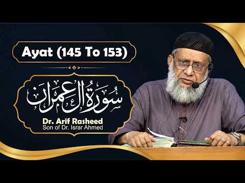 Tafseer By Dr. Arif Rasheed - Surah Aal-E-Imran Ayah 145–153 - Surah Aal-E-Imran Ayah 145–153