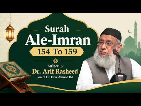 Tafseer By Dr. Arif Rasheed - Surah Ale-Imran Ayah 154–159 - Surah Ale-Imran Ayah 154–159