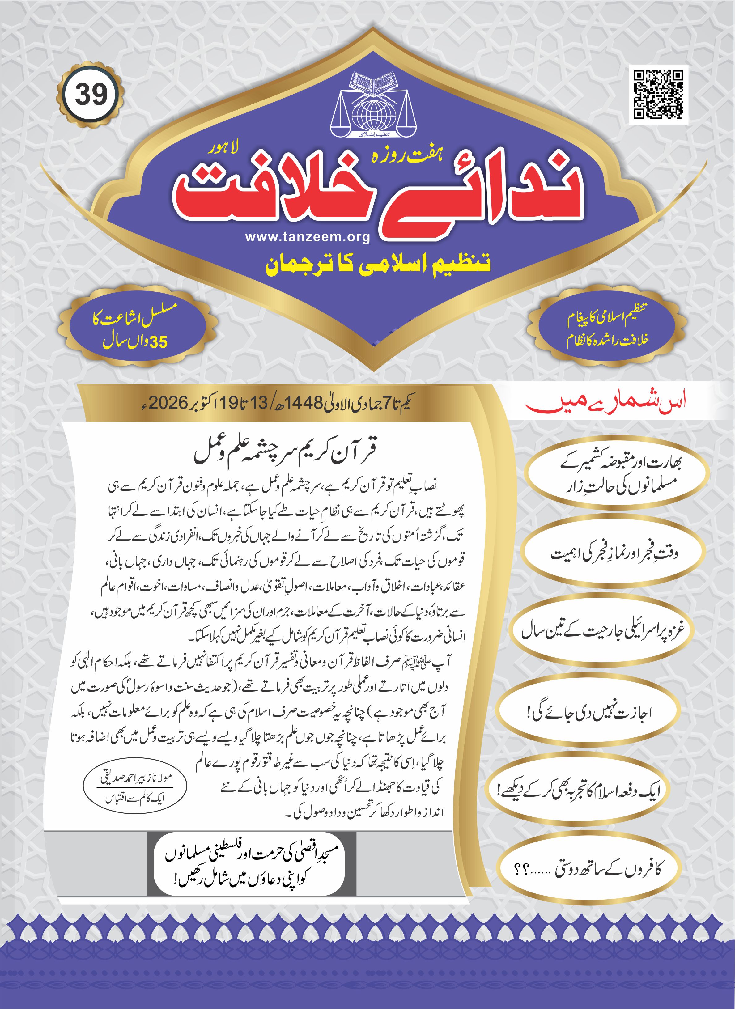 39_39 Nida 03 title 2026 front