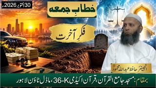 Fikr-E-Aakhirat Engr. Hafiz Abdullah Mahmood #fridaysermon - - (October 30, 2026)