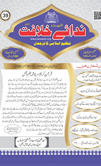 39_39 Nida 03 title 2026 front