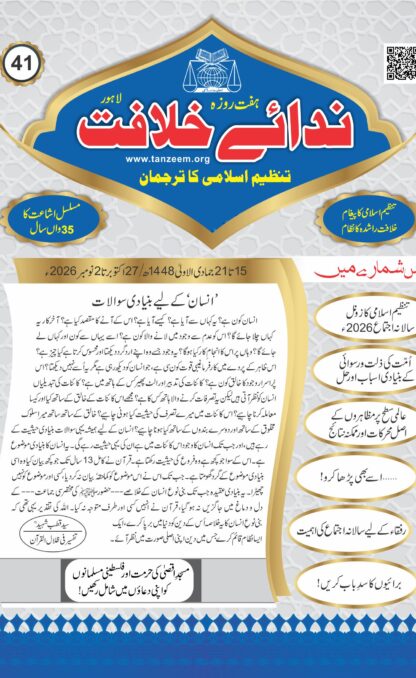 41_Nida 41 title 2026 front